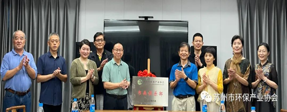 翰墨飘香 丹青溢彩——苏环协书画俱乐部在醉石山庄挂牌