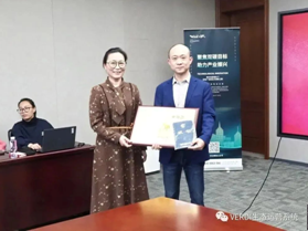 协会副秘书长徐燕萍出席新材料环保论坛会议并授会员牌于苏州韦尔狄工程科技有限公司