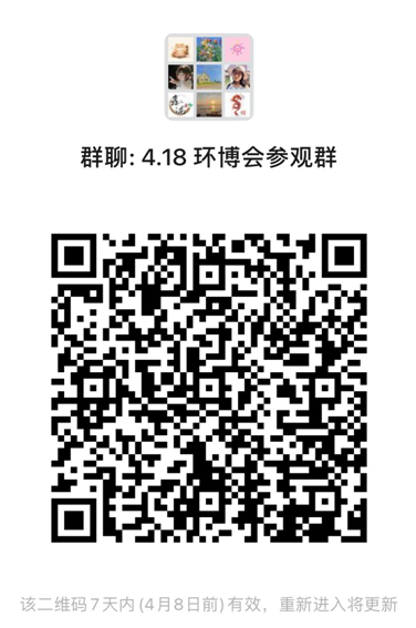关于组织参观2024第二十五届中国环博会的通知