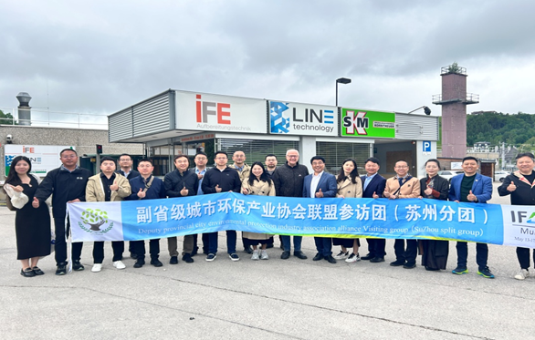 苏环协赴德观展代表团走进位于绿色科技谷的iFE公司(访问欧洲系列报道四）