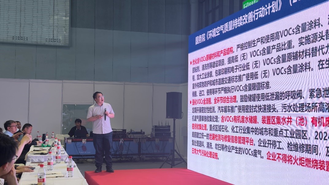 第三届 长三角制药工业减污降碳协同增效治理技术论坛顺利召开（六五环境日系列活动）