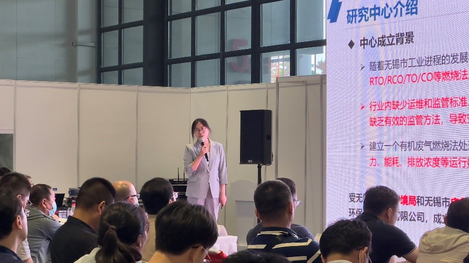 第三届 长三角制药工业减污降碳协同增效治理技术论坛顺利召开（六五环境日系列活动）