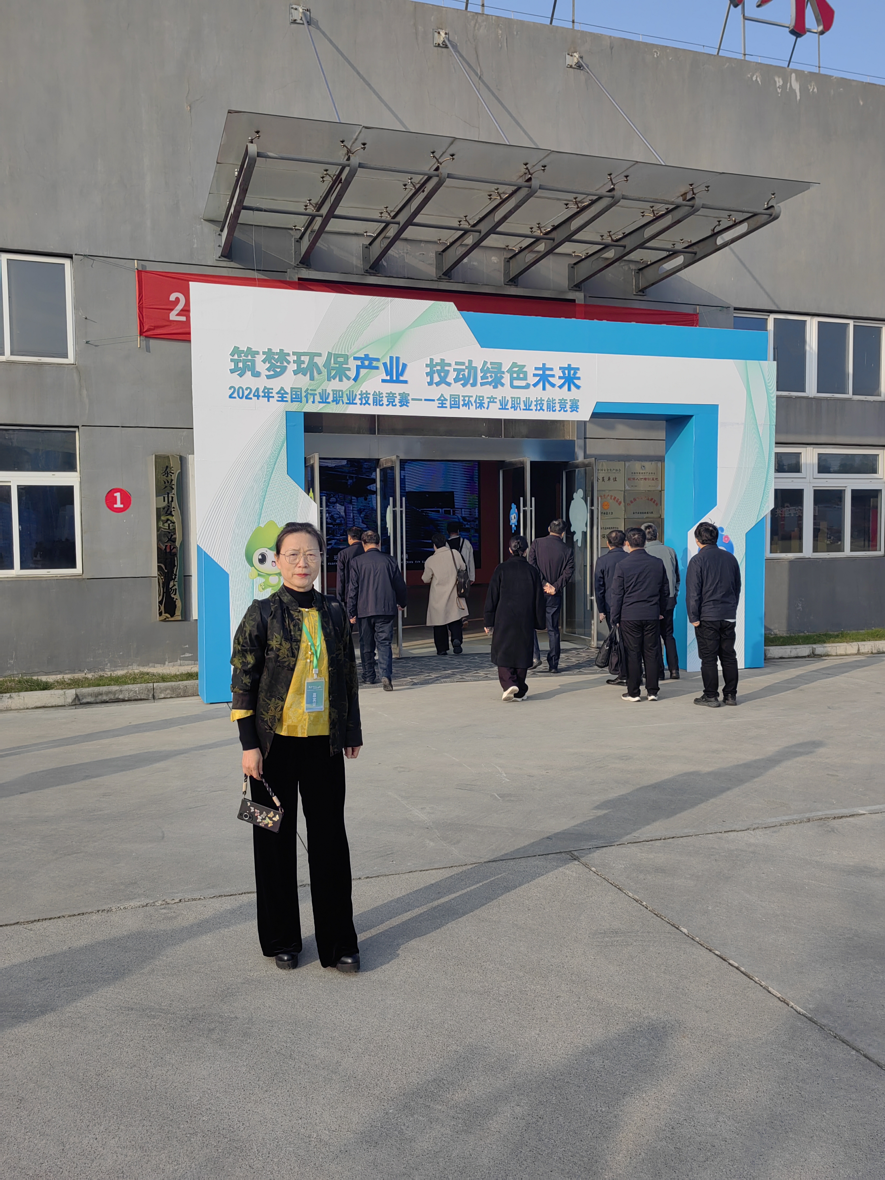 苏州市环保产业协会见证首届全国环保产业职业技能竞赛盛况