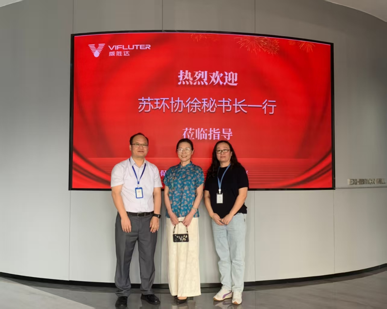 共探“抱团”破局之道——苏环协走访江苏威胜达