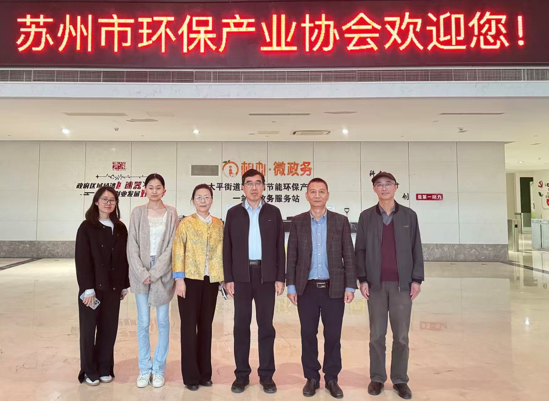 南北携手赋能环保 经验互鉴共促发展——苏通环保产业协会座谈交流纪实