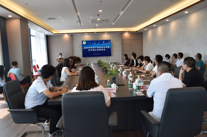 倾听企业心声 共谋行业发展—太仓地区下沉式服务企业座谈会顺利召开