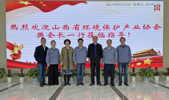 热烈欢迎山西省环保产业协会来苏考察交流
