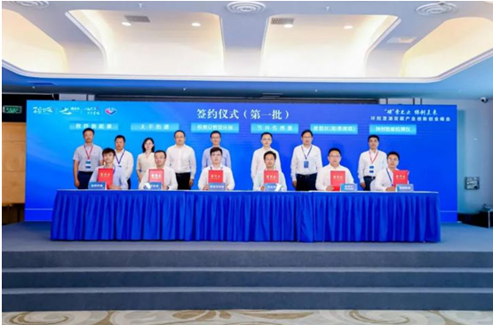 双碳产业创新创业峰会成功举办