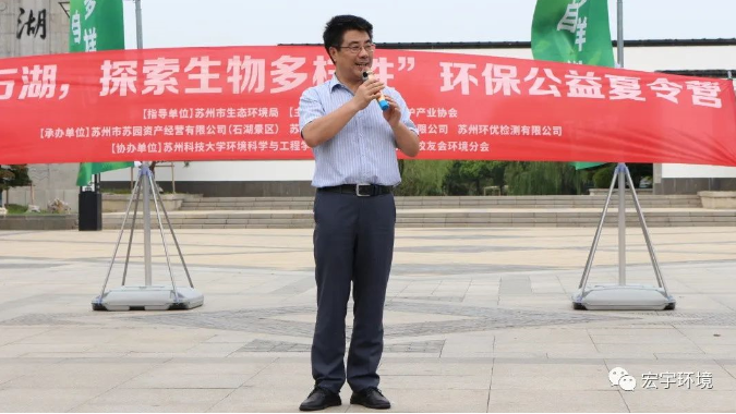 “走进石湖，探索生物多样性”环保公益夏令营圆满成功