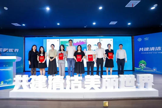 共建清洁美丽世界—2022年“六五环境日”主题系列活动开幕式暨西山绿色骑行活动
