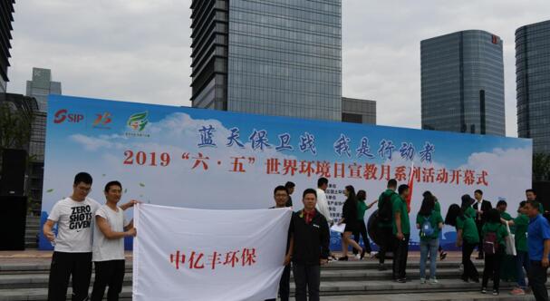 蓝天保卫战，我是行动者——“六五”世界环境日宣教月系列活动开幕式暨千人健步行
