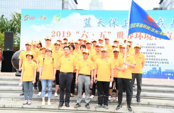 蓝天保卫战，我是行动者——“六五”世界环境日宣教月系列活动开幕式暨千人健步行