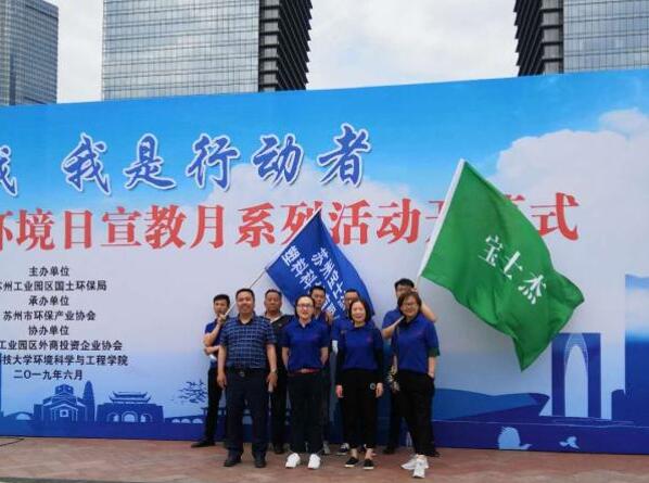 蓝天保卫战，我是行动者——“六五”世界环境日宣教月系列活动开幕式暨千人健步行