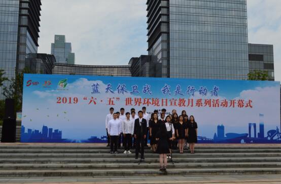 蓝天保卫战，我是行动者——“六五”世界环境日宣教月系列活动开幕式暨千人健步行