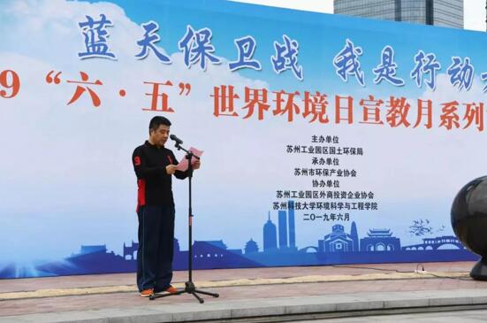 蓝天保卫战，我是行动者——“六五”世界环境日宣教月系列活动开幕式暨千人健步行