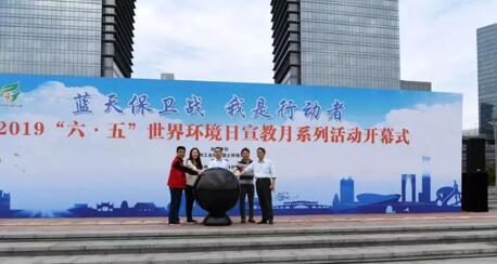 蓝天保卫战，我是行动者——“六五”世界环境日宣教月系列活动开幕式暨千人健步行