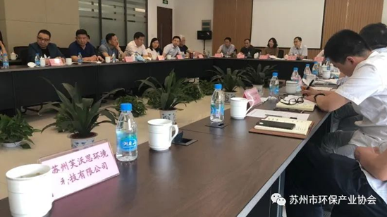 苏南地区危险废物处置座谈会召开