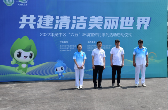 共建清洁美丽世界—2022年“六五环境日”主题系列活动开幕式暨西山绿色骑行活动