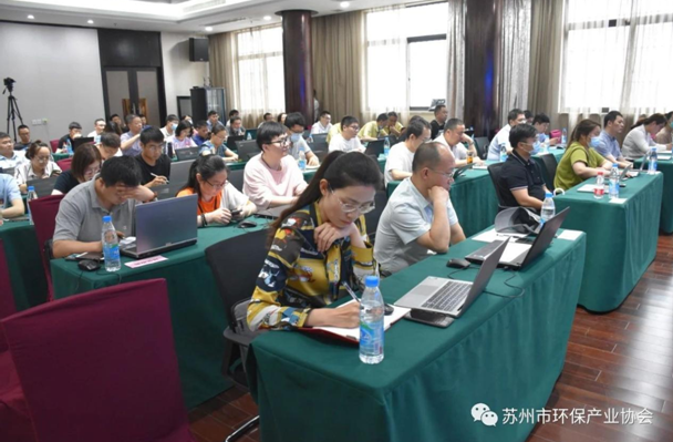 “环保管家服务平台”首批单位入网培训工作全面展开