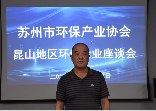昆山地区顺利召开倾听企业心声 共谋行业发展——下沉式服务（二）企业系列座谈会