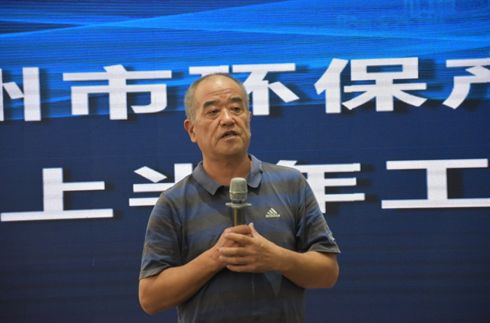 苏州市环保产业协会2022年度第二次会长办公会顺利召开