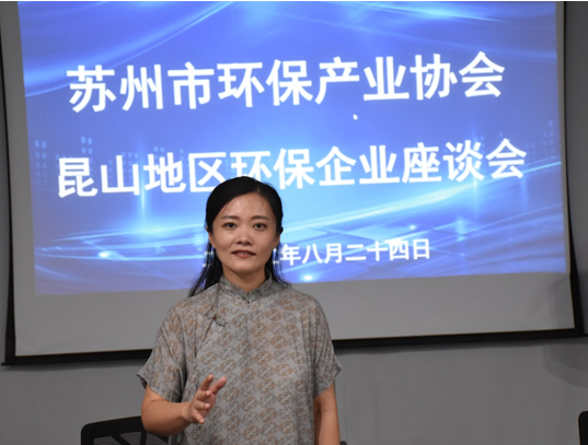 昆山地区顺利召开倾听企业心声 共谋行业发展——下沉式服务（二）企业系列座谈会