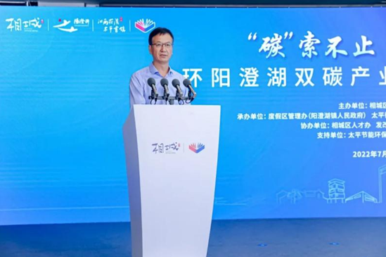 双碳产业创新创业峰会成功举办