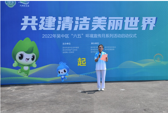 共建清洁美丽世界—2022年“六五环境日”主题系列活动开幕式暨西山绿色骑行活动