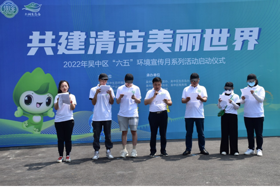 共建清洁美丽世界—2022年“六五环境日”主题系列活动开幕式暨西山绿色骑行活动
