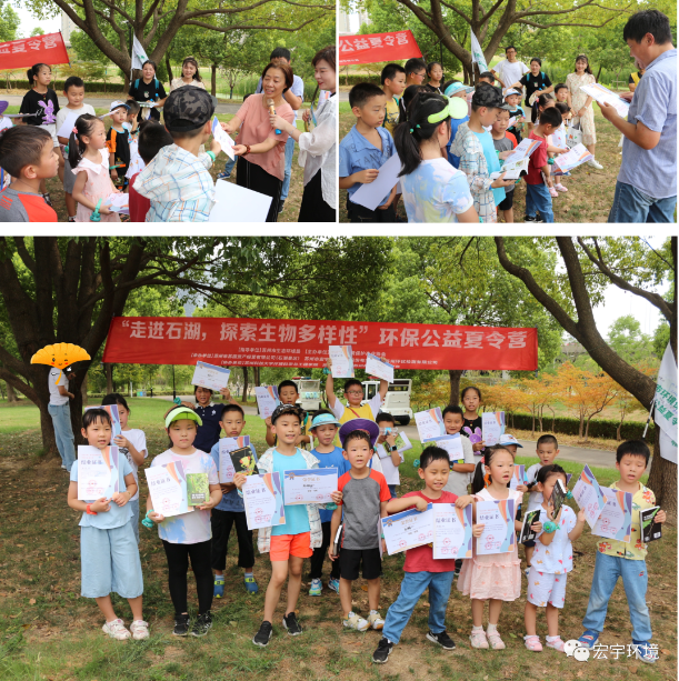 “走进石湖，探索生物多样性”环保公益夏令营圆满成功