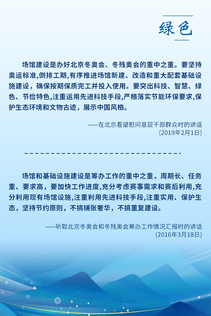 绿色办奥|万宸环境固废高效资源化处置技术助力北京冬奥会低碳环保建设