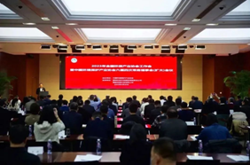马楫会长应邀出席2023年全国环保产业协会工作会暨中国环境保护产业协会六届四次常务理事（扩大）会议并作经验交流