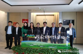 “请进来，走出去”系列活动五——苏州市环保产业协会与内蒙古绿色生态产业促进会、内蒙古环保投资集团开展交流座谈会