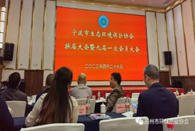 “请进来，走出去”系列活动“八”——2023年度副省级城市环保产业协会联席会议在宁波市胜利召开