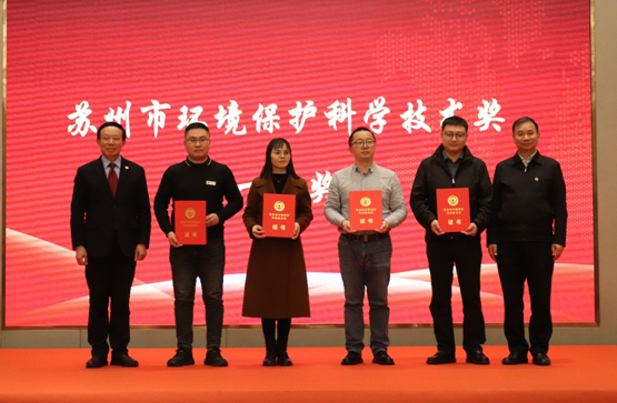 奋力推进生态环保产业高质量发展暨苏州市环保产业协会第四届第四次会员大会隆重召开