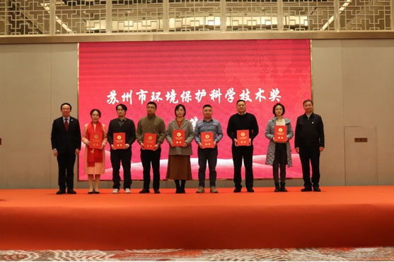 奋力推进生态环保产业高质量发展暨苏州市环保产业协会第四届第四次会员大会隆重召开