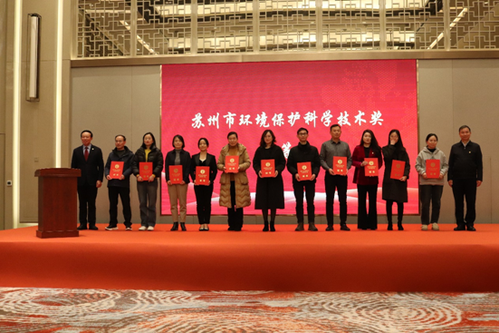 奋力推进生态环保产业高质量发展暨苏州市环保产业协会第四届第四次会员大会隆重召开