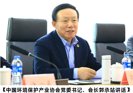 中环协在苏召开传达全国环保工作会议精神共商环保产业健康高质量发展座谈会