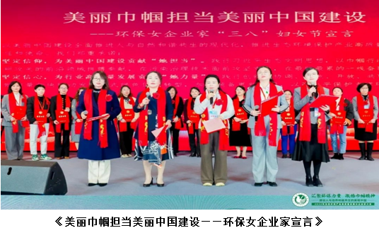 由苏州市环保产业协会承办的2024年生态环保产业高质量发展女企业家大会近日在苏州召开
