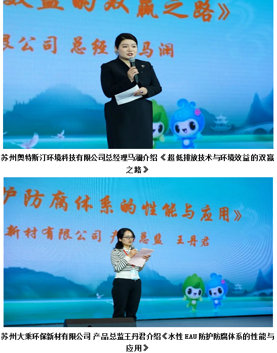 由苏州市环保产业协会承办的2024年生态环保产业高质量发展女企业家大会近日在苏州召开