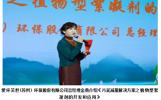 由苏州市环保产业协会承办的2024年生态环保产业高质量发展女企业家大会近日在苏州召开