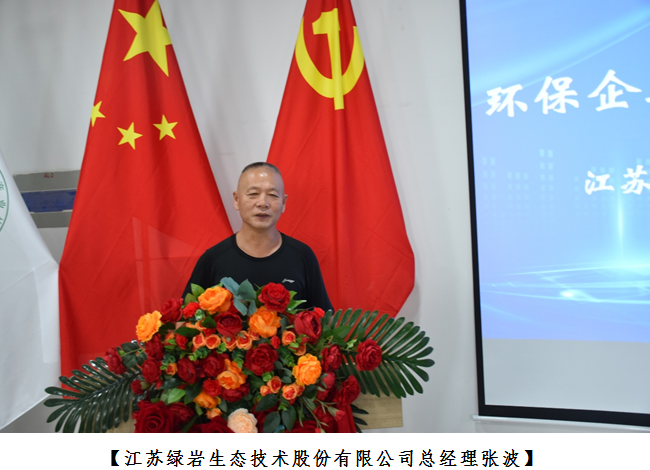 2024苏州环保企业“出海”专题座谈会成功举办！