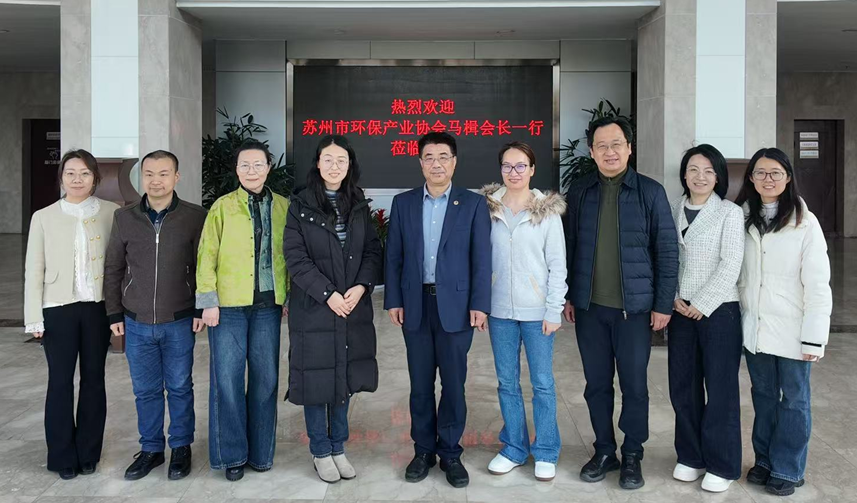 春启新程 绿动未来——苏环协“双碳”专业委员会发起人会议顺利召开